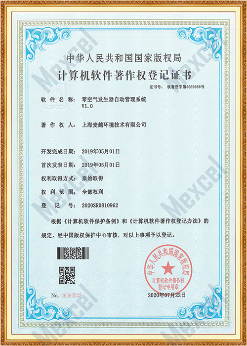 軟著--零空氣發(fā)生器自動(dòng)管理系統(tǒng)