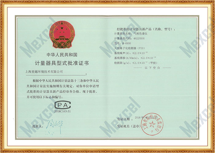 1604450911405993.jpg 計(jì)量證書