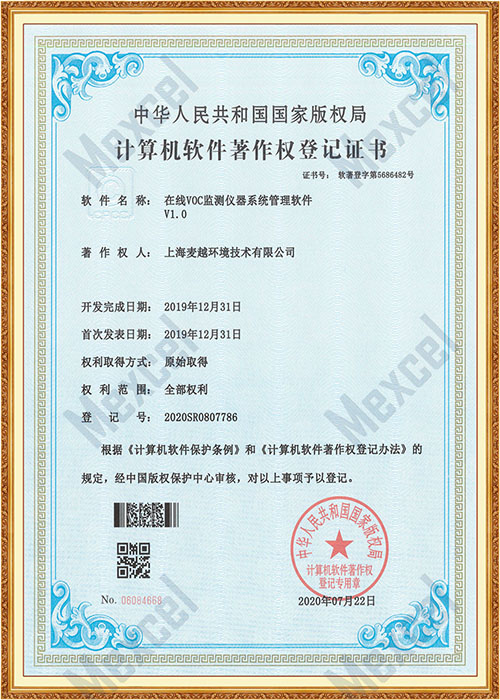 1604639058836073.jpg 軟著--在線VOC監(jiān)測儀器系統(tǒng)管理軟件