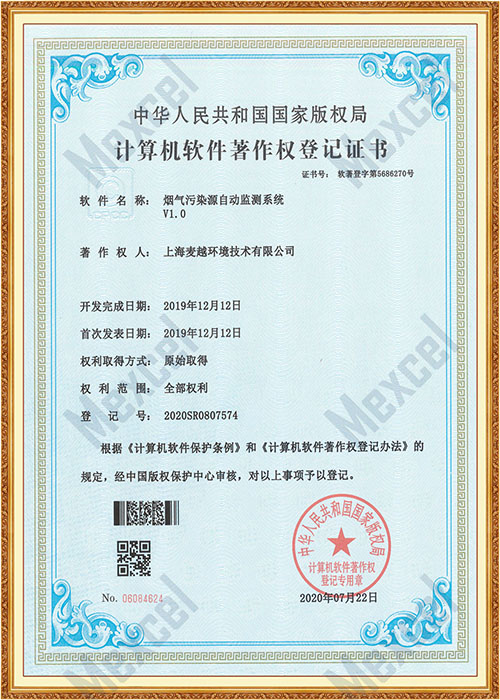 1604648540168055.jpg 軟著--煙氣污染源自動監(jiān)測系統(tǒng)