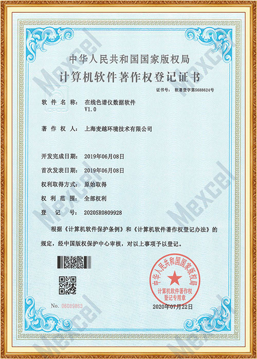 1604649717580734.jpg 軟著--在線色譜儀數(shù)據(jù)軟件